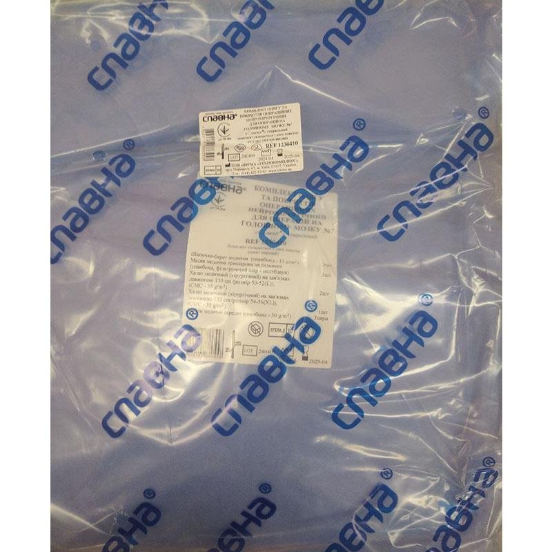 Комплект одягу та покриттів операційних нейрохірургічний для операцій на головному мозку №7 «Славна®» стерильний